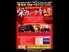 栄ウォーク街で音楽祭－「キャロル」コピーバンドが集結