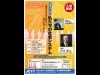 日本の社会システムを考える－名古屋青年会議所がフォーラム