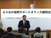 復興支援のセカンドオフィス