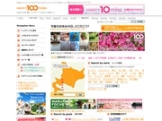 女性・家族向けの「札幌お出かけ情報」サイト－個人ブログ集め