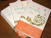 札幌で「さっぽろおさんぽ日和」出版記念展－リレートークも