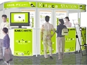 JR札幌駅改札前に「Kitacaステーション」開設へ－キャラバンも