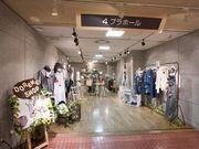 北海道ドレスメーカー学院生が限定コンセプトショップ－商品企画から販売まで