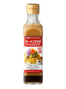 札幌グランドホテルが「ラーメンサラダドレッシング」－誕生25周年で