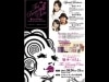 辺見えみりさんらが「美」をテーマに講義形式イベント－札幌で