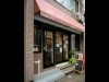 札幌・西11丁目にオーガニック雑貨店「ガムツリー」－元薬剤師が開く
