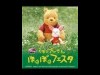 大丸札幌店で「くまのプーさん」絵本展示イベント－北海道初開催