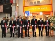 東京スター銀行、仙台に東北初のファイナンシャル・ラウンジ