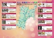 「道の駅」特産スイーツを食べ歩くスタンプラリー、宮城県内11駅で