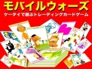 仙台のモバイルコンテンツ企業、オンラインカードゲーム開発・試行へ