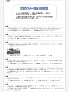 ウェブでも受験できる「宮城マスター検定」、2級試験も新設