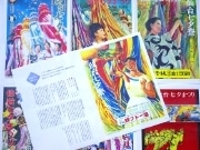 「仙台七夕まつり」ポスター全集発売－50年を世相とともに振り返る