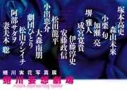 仙台パルコで蜷川実花さん写真展－グランドオープンに彩り