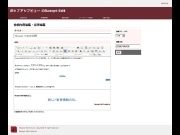 仙台のウェブ制作会社がCMSを商品化－新着情報の更新に特化