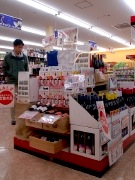 仙台の酒販店でペットボトル入りボジョレ販売－解禁に合わせ時間外営業も