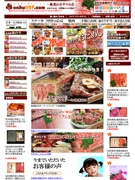 仙台の老舗精肉店「肉のいとう」が通販サイト－仙台牛を全国へ
