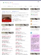 「東北文化の日」サイト開設－東北6県と仙台市が連携しPR