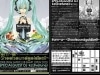 仙台のクラブで「初音ミク」