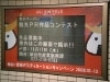 電子ペーパー画像コンテスト