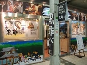 JR渋谷駅ホームに「黒酢バー」、ビネガーシェイクも