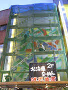 渋谷センター街のビルに巨大グラフィティアート