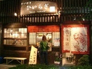 兵庫・姫路のたい焼き店が恵比寿東口に東京1号店