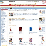 アマゾンに「オタク」ストア－DVD、フィギュアなど3万点