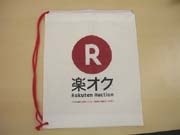 楽天「楽オク」が渋谷ジャック－若者ユーザー獲得狙う