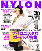 NYファッション誌「ナイロン」日本版がナイキと1冊全面コラボ