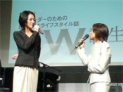 表参道ヒルズで「日経EW」創刊会見－ゲストに板谷由夏さん