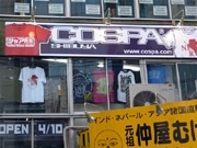 渋谷に「コスパ」新店－キャラクター商品に特化、限定Tも