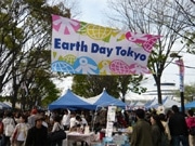 「アースデイ東京」の来場者数が過去最大に－12万人動員