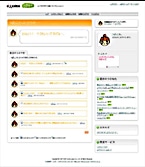 エキサイトが「つぶやき」サービス開始－気軽にコメント投稿