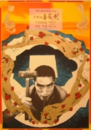 「アングラ時代のポスター展」－横尾忠則オリジナル作品など