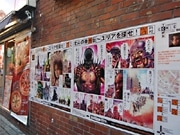 「北斗の拳」書き下ろし外伝－渋谷の街頭に連作ポスター