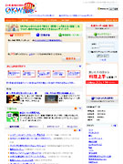 OKWave、トップページをリニューアル－話し言葉検索可能に