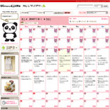 エキサイトが女性向けウェブカレンダー、体調管理機能も