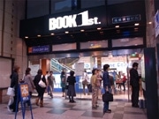 大型書店「ブックファースト渋谷店」閉店迫る－惜しむ声も