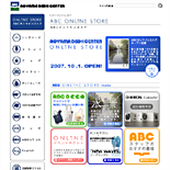 青山ブックセンター、オンライン販売に本格参入－独自性前面に