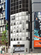 メガネトップ、渋谷に眼鏡複合店－エバンス跡に5階層の大型店