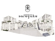 代官山に路面店集積型の新商業施設「sarugaku」開業へ