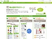 「関心空間」ブログパーツを提供開始－情報活性化狙い