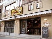 渋谷・井の頭通りに「豚足シューマイ」専門店－テークアウトも