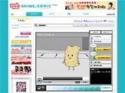 渋谷の街からアニメ配信「シブアニ」始動－第1弾は「ナマゴミン」