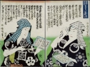 たばこと塩の博物館で企画展「幕末の浮世絵と絵師たち」－講演も