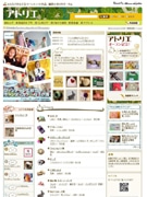 エキサイト、「ハンドメード」専門ポータル－手作り知識サイトで共有