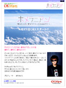 おちまさとさんプロデュース「褒め合い」Q＆Aサイト「ホメラニアン」