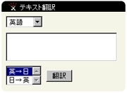 エキサイト、翻訳サービスを大幅アップデート－新ブログパーツも