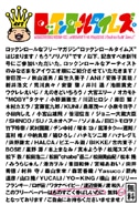 「ノリノリ」テーマに雑誌創刊－リリーさん所属事務所取締役が編集長