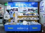 渋谷・東急ハンズに所ジョージさん公式グッズコーナー、レア商品も